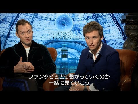 映画『ファンタスティック・ビーストと黒い魔法使いの誕生』特別映像（魔法ワールド編）