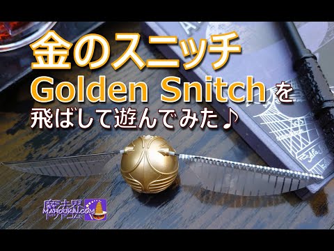 [Golden Snitch] I flew and played with the Golden Snitch [MISTERY FLYING SNITCH] Harry Potter collectibles.