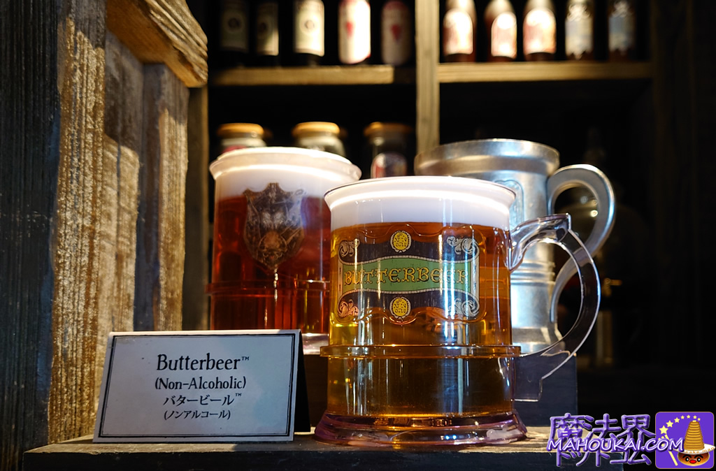 Hog's Head Beer, Butterbeer Hog's Head Pub, USJ 'Harry Potter Area'.