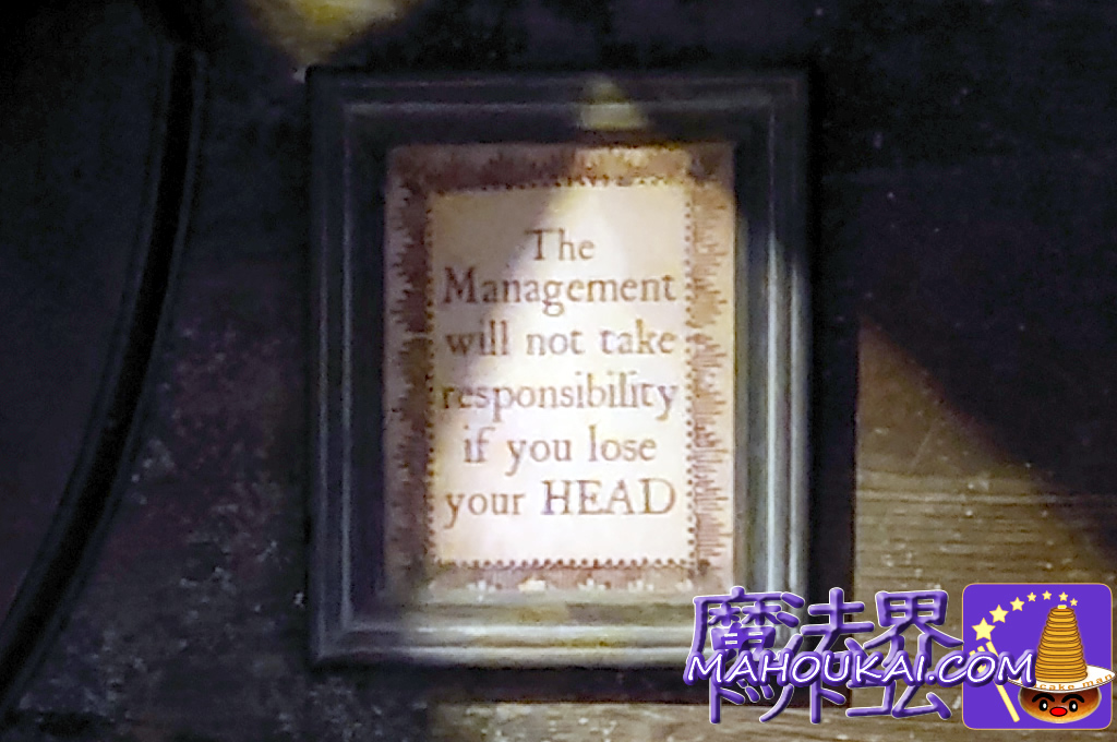 The Management will not take responsibility if you lose your HEAD. 日本語訳：万が一、HEADを紛失した場合、運営側は責任を負いません。