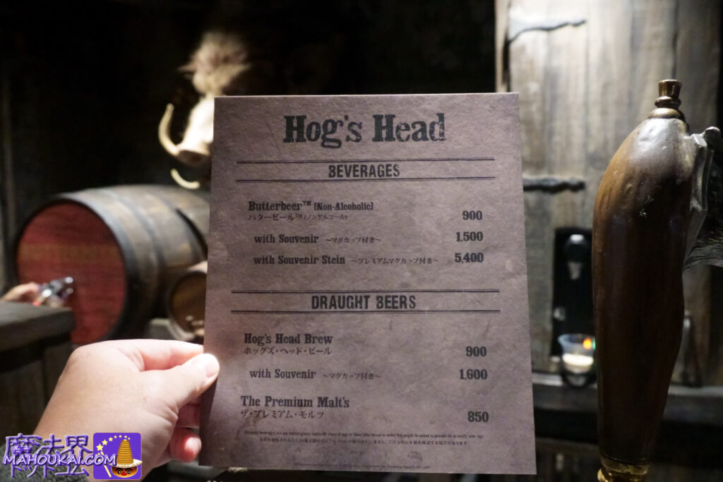 USJ ハリー・ポッターエリアの「ホッグズヘッドパブ」2025年11月4日から営業再開