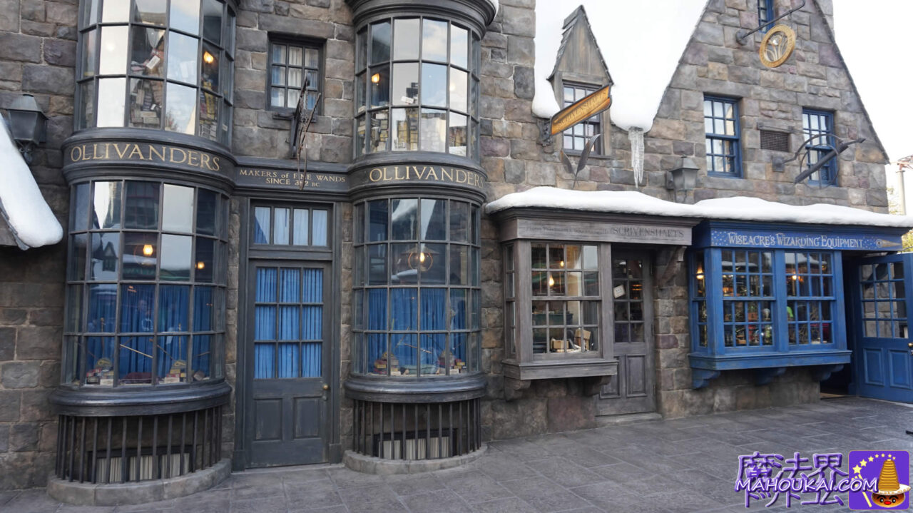 Ollivander Store Exterior USJ Harry Potter