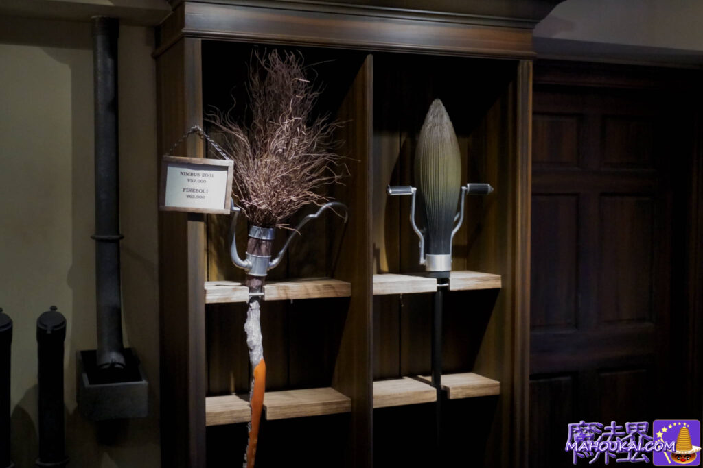 You can buy Nimbus 2001 and Firebolt brooms! Dervish and Bangs (USJ Harry Potter Area Hogsmeade)