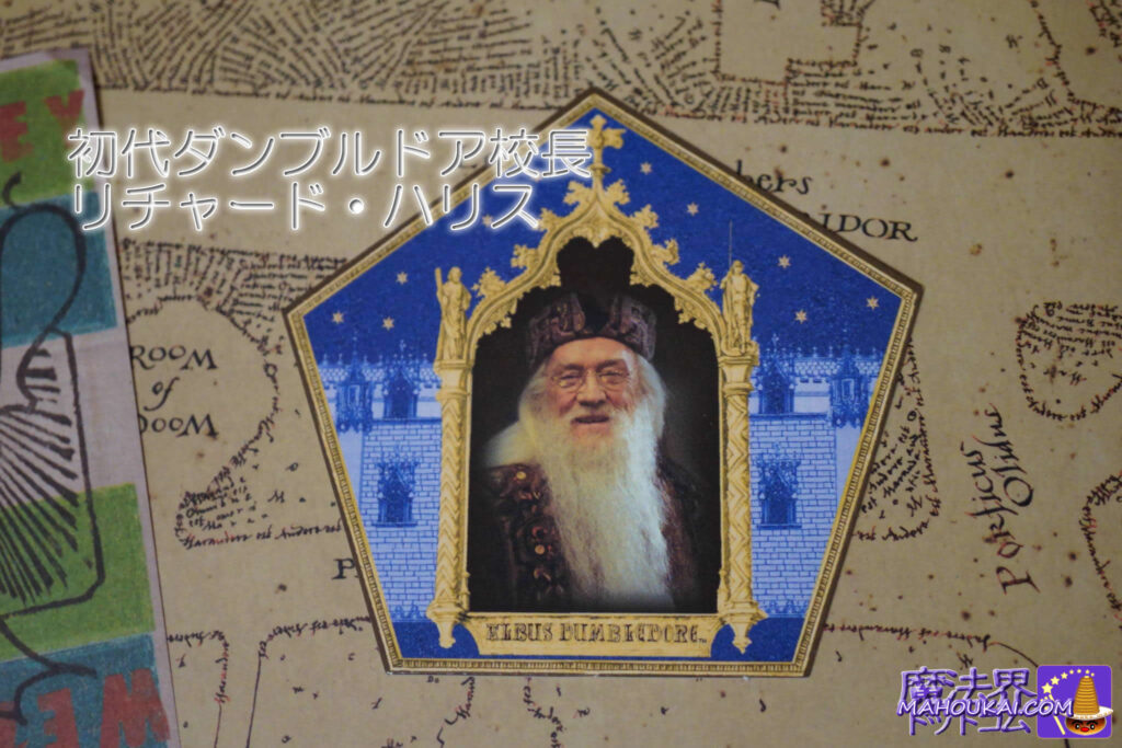 Harry Potter movie: photo of headmaster Dumbledore on a frog chocolate card.