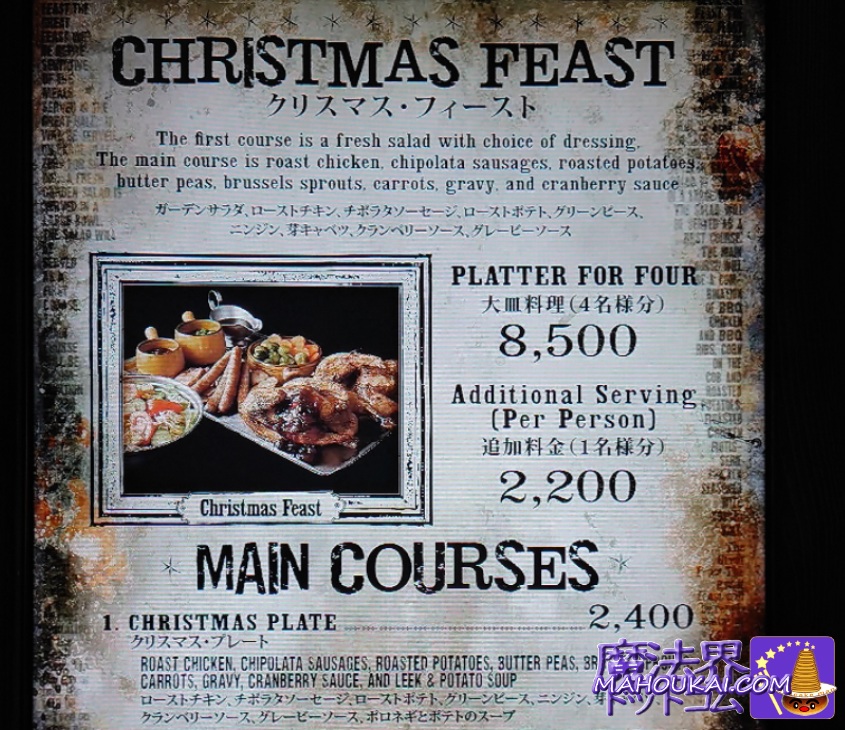 2020 Christmas Feast Restaurant The Three Broomsticks USJ 'Harry Potter Area'