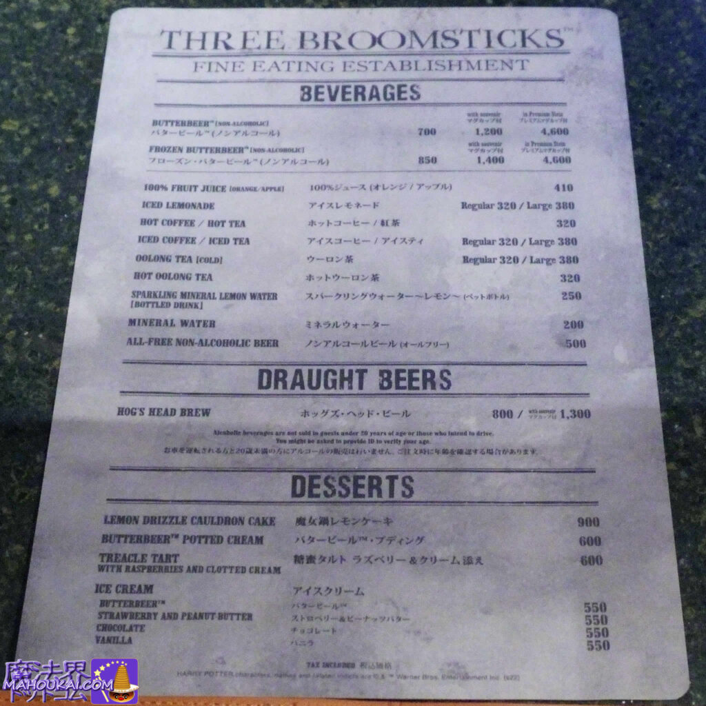 Three Broomsticks drink and sweets menu 1 Sep 2022 USJ 'Harry Potter Area' 