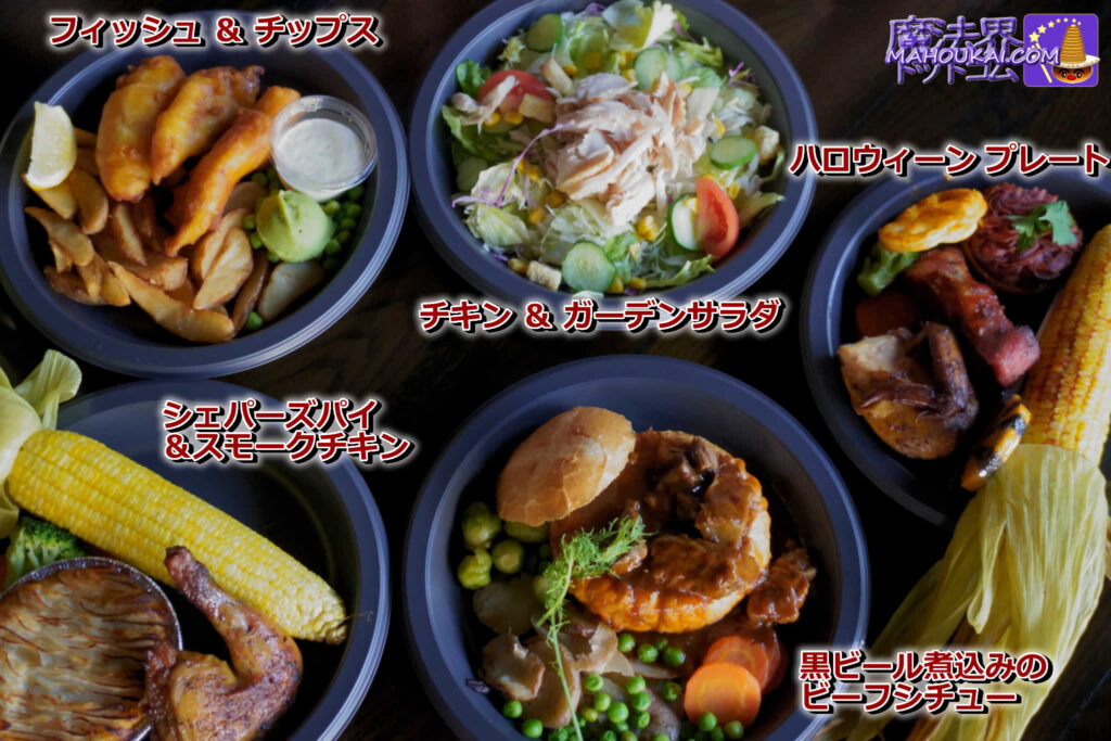 The Three Broomsticks <Menu> Cuisine in the atmosphere of Harry Potter's wizarding world at the restaurant in Hogsmeade Village, USJ 'Harry Potter Area'.