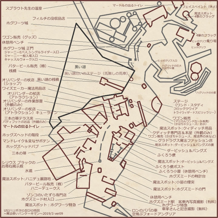 Map of Harry Potter Area ｜Universal Studios Japan ｜ wizarding-world.com ver. 09