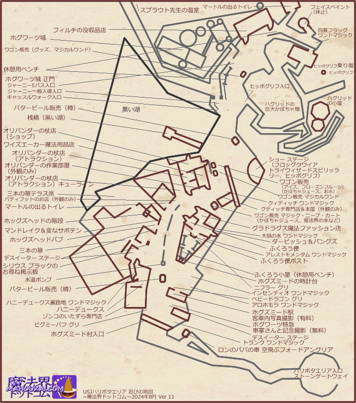 「ハリー・ポッター エリア」の地図｜ユニバーサル・スタジオ・ジャパン ｜ 魔法界ドットコム ver. 11 - 魔法界ドットコム｜ハリー ...