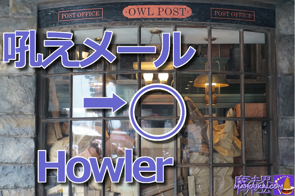 Hidden Spot] Howler Mail - Owl Flight & Owlery (Harry Potter Area, USJ)