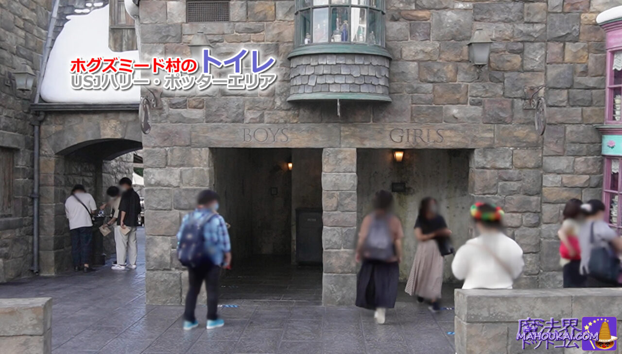 Hogsmeade Village Toilet Locations [Hidden Spot] Myrtle of Sorrows Toilet｜ USJ Harry Potter Area Toilet Locations 2 locations Meet Myrtle of Sorrows, the ghost who lives in the girls' toilets at Hogwarts.