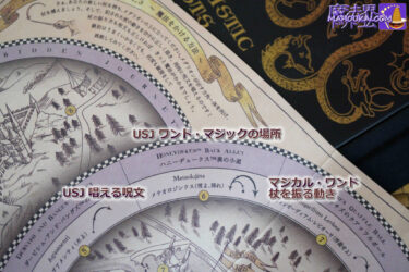 3-6.Wand Magic 6 * Path behind Honeydukes [spell] Meteorozincs (magic to make snow fall) Tips for success with the 'Magical Wand' (USJ 'Harry Potter Area').