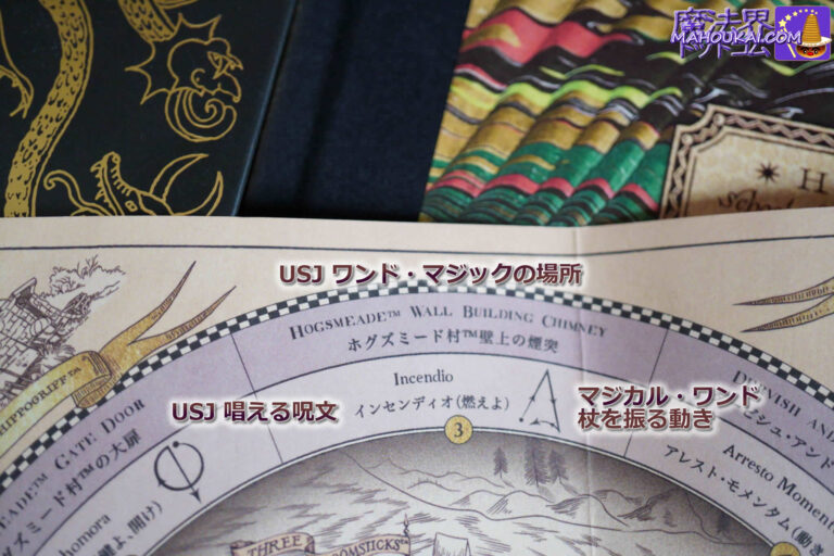 ３－３ ワンド・マジック２★ホグズミード村の壁上の煙突【呪文】インセンディオ マジカル ワンド（USJ ハリー・ポッター エリア）