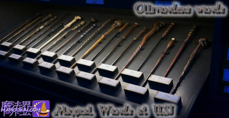 Ollivander Wand Store Magical Wand 7 character wands, 20 in all (USJ Harry Potter area).