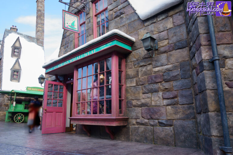 Gladrags Wizarding Fashion Store USJ 'Harry Potter Area'