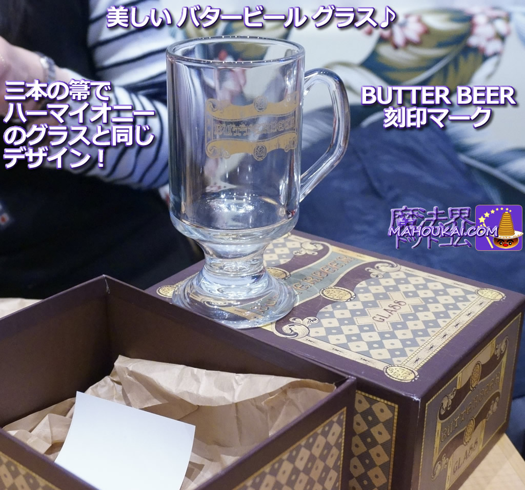 バタービール ジョッキ USJ ハリーポッター - 食器