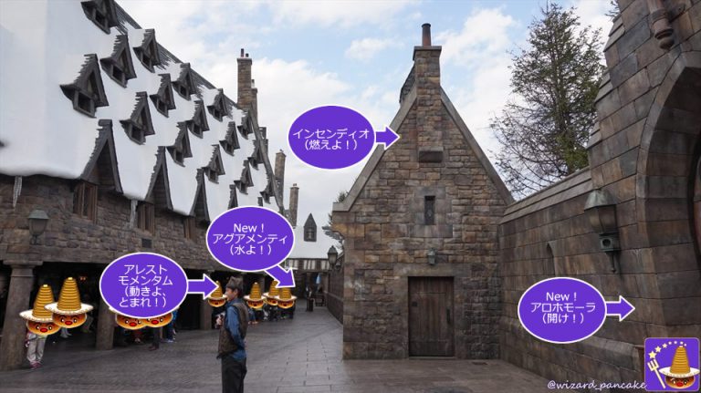 USJ Harry Potter Area Wand Magic Alohomora, Incendio, Aguamenti, Arresto Momentum