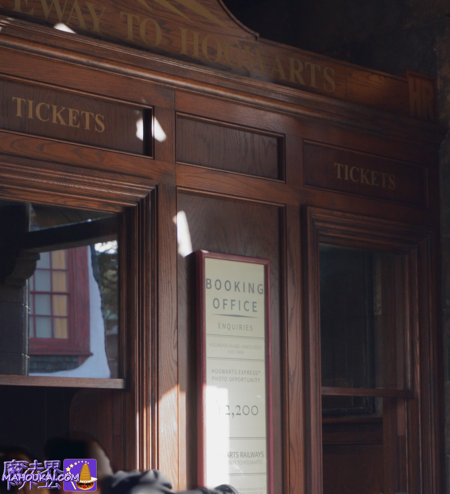 写真の購入価格ボードの写真｜HOGWARTS EXPRESS PHOTO OPPOTUNITY｜USJ