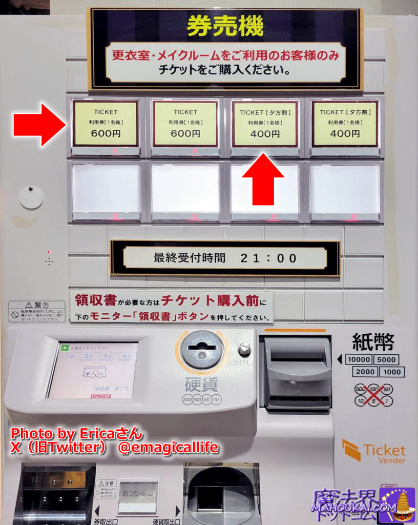 USJ外の年間更衣室【詳細レポート】コインロッカー／メイク／ドレッシング エリア　ユニバーサル シティ ウォーク4F ユニバの仮装＆コスプレ＆着替えに♪