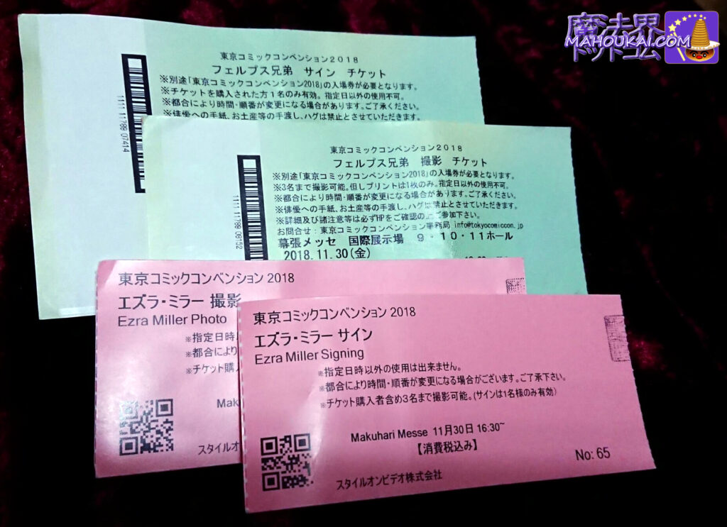 東京コミコン2018 フェルプス兄弟 エズラ・ミラー 撮影チケット サインチケット