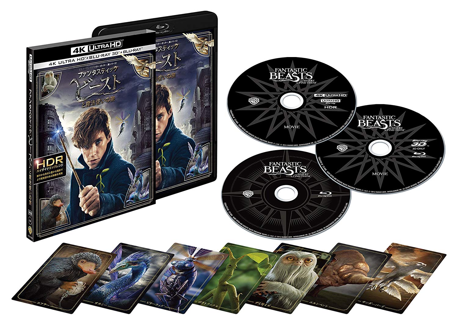 映画ファンタビのブルーレイ[Blu-ray]＆DVD 4K ULTRA HD,3D,2D 2017年4