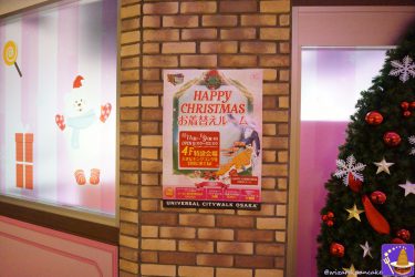 6. changing rooms outside USJ parks â€" for changing over the Christmas period 11/11/2016 - 9/1/2017 Universal City Walk 4F (in front of Hard Rock Café)