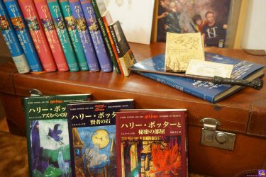 Harry Potter Japanese edition 1 Dec 2019 Call for ideas for events to celebrate the 20th anniversary of publication Publisher Shizansha â