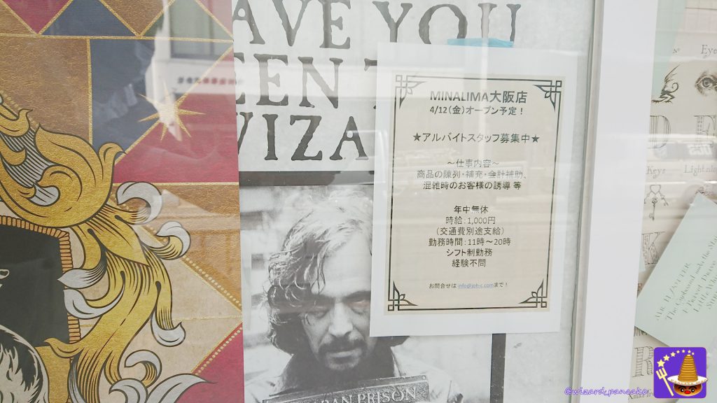 ミナリマ大阪 アルバイト・スタッフ募集の写真