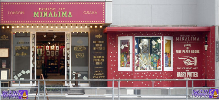 HOUSE OF MINALIMA OSAKA, exterior of shop, March 2021.