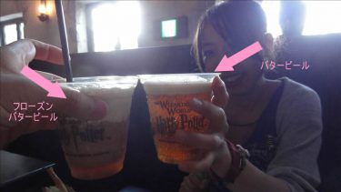 Usj魔法界のバタービール Butterbeer は2種類カップ3種類 かぼちゃジュース Pumpkinjuice もオススメ Usjハリーポッター エリア