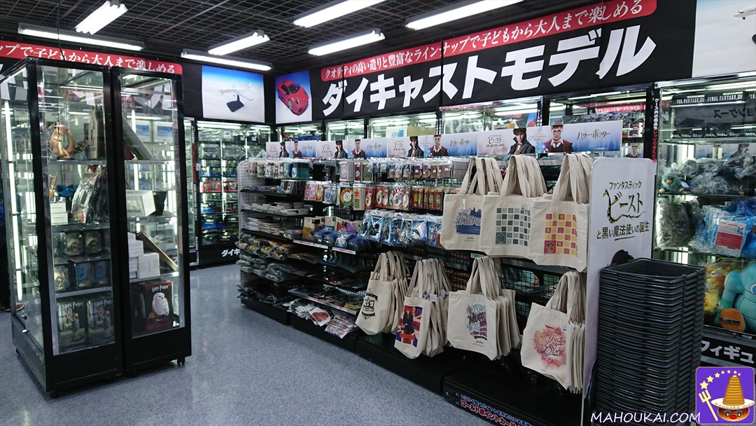 Yodobashi Camera Umeda (Yodobashi-Umeda) HARIPOTA & FANTASVI Goods Tote-bag