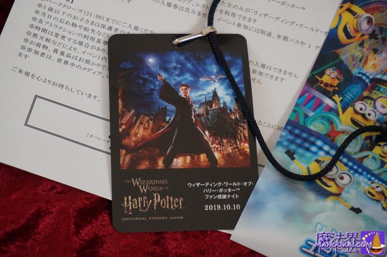 USJ Harry Potter Area Fan Appreciation Night 10 October 2019 Credentials.