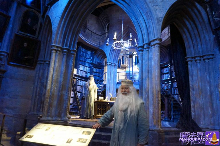 Headmaster Dumbledore's office in Dumbledore costume (Harry Potter Studio Tour).