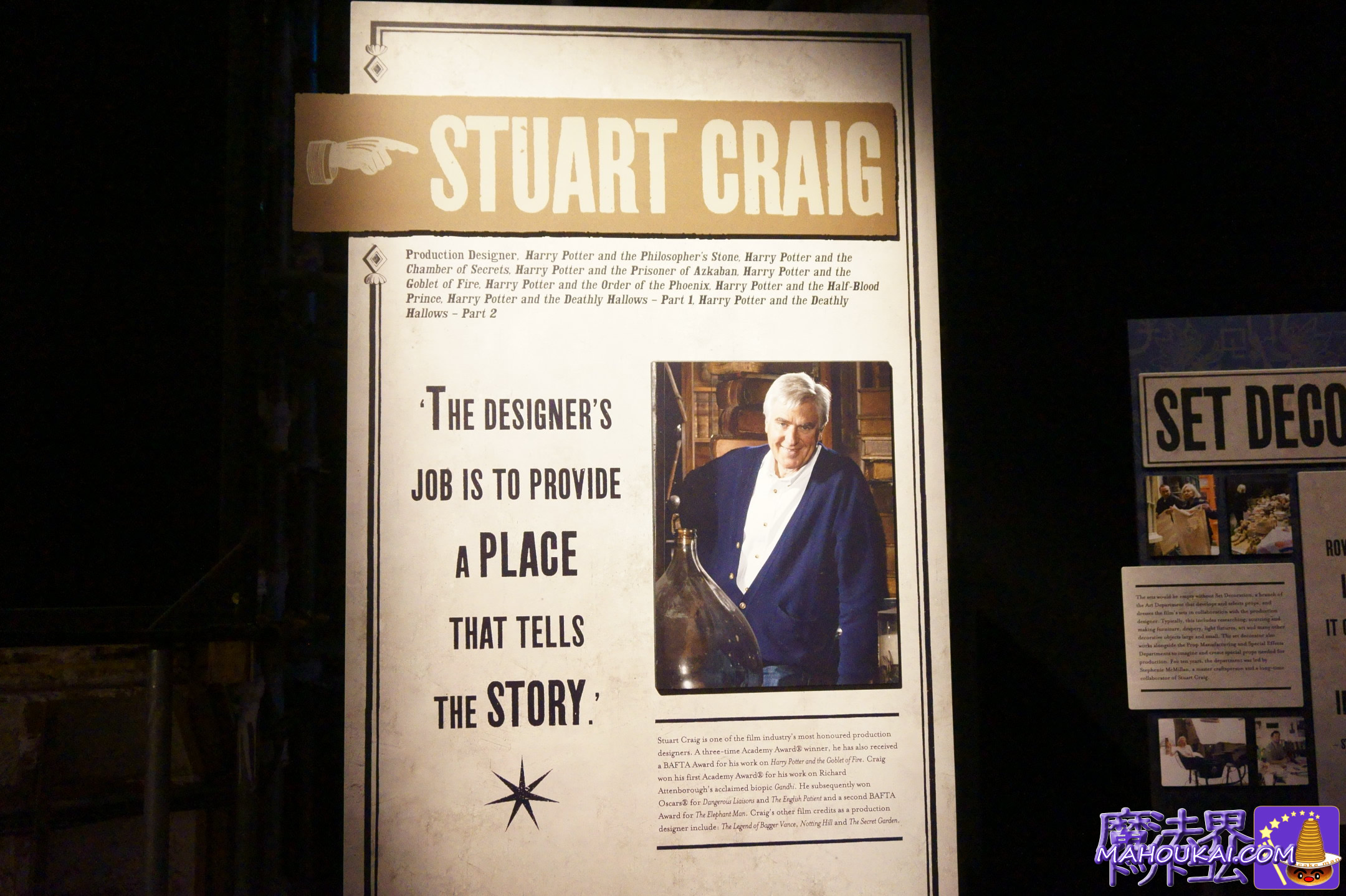 Stuart Craig (STUART GRAIG).