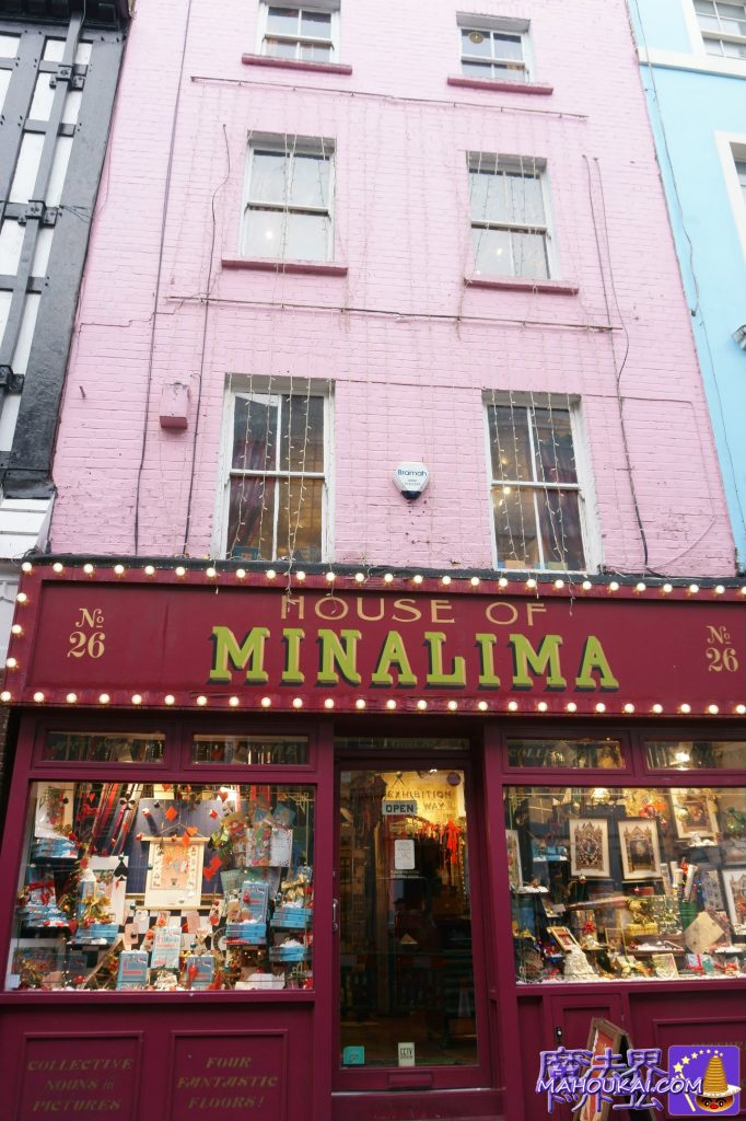 House of MinaLima 外観は可愛い4階建て（旧店舗）HOUSE OF MINALIMA at London（ハウス・オブ・ミナリマ ロンドン本店）ハリー・ポッターのデザイナーズショップ（イギリス／レスタースクエア）