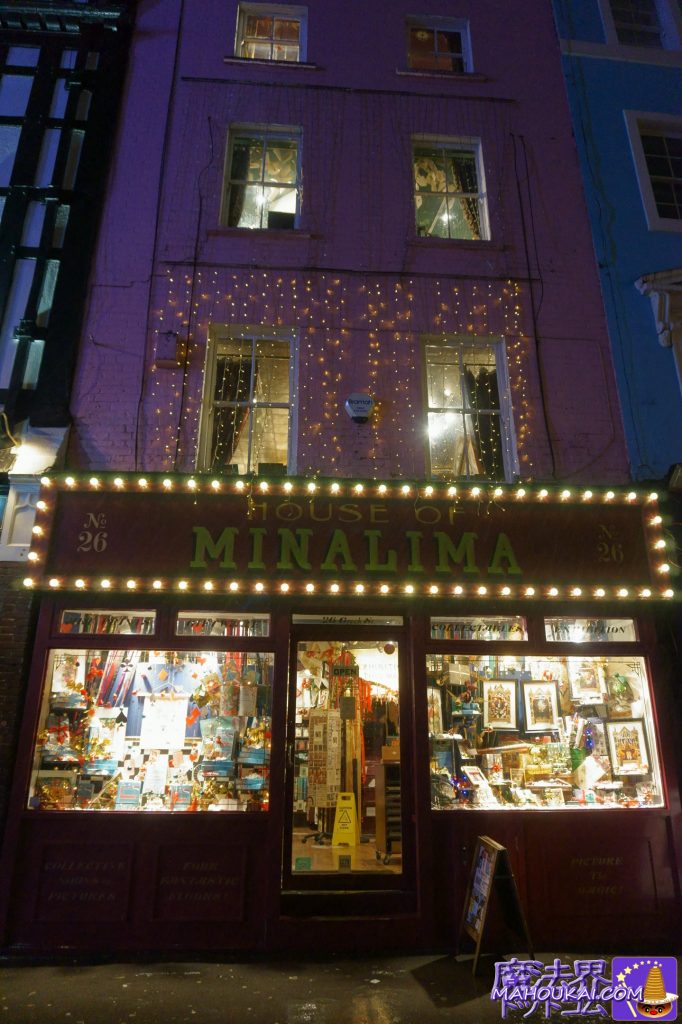 MINALIMA LONDONミナリマ・ロンドンの夜の外観（移転前の店舗）｜イギリス ハリー・ポッター旅行