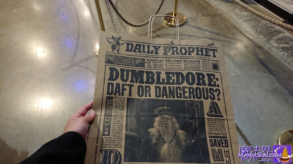 Shop Bag (Shopper) Free is the Daily Prophet Newspaper Dumbledore Studio Shop Merchandise Shop Harry Potter Studio Tour London (in the Studios)