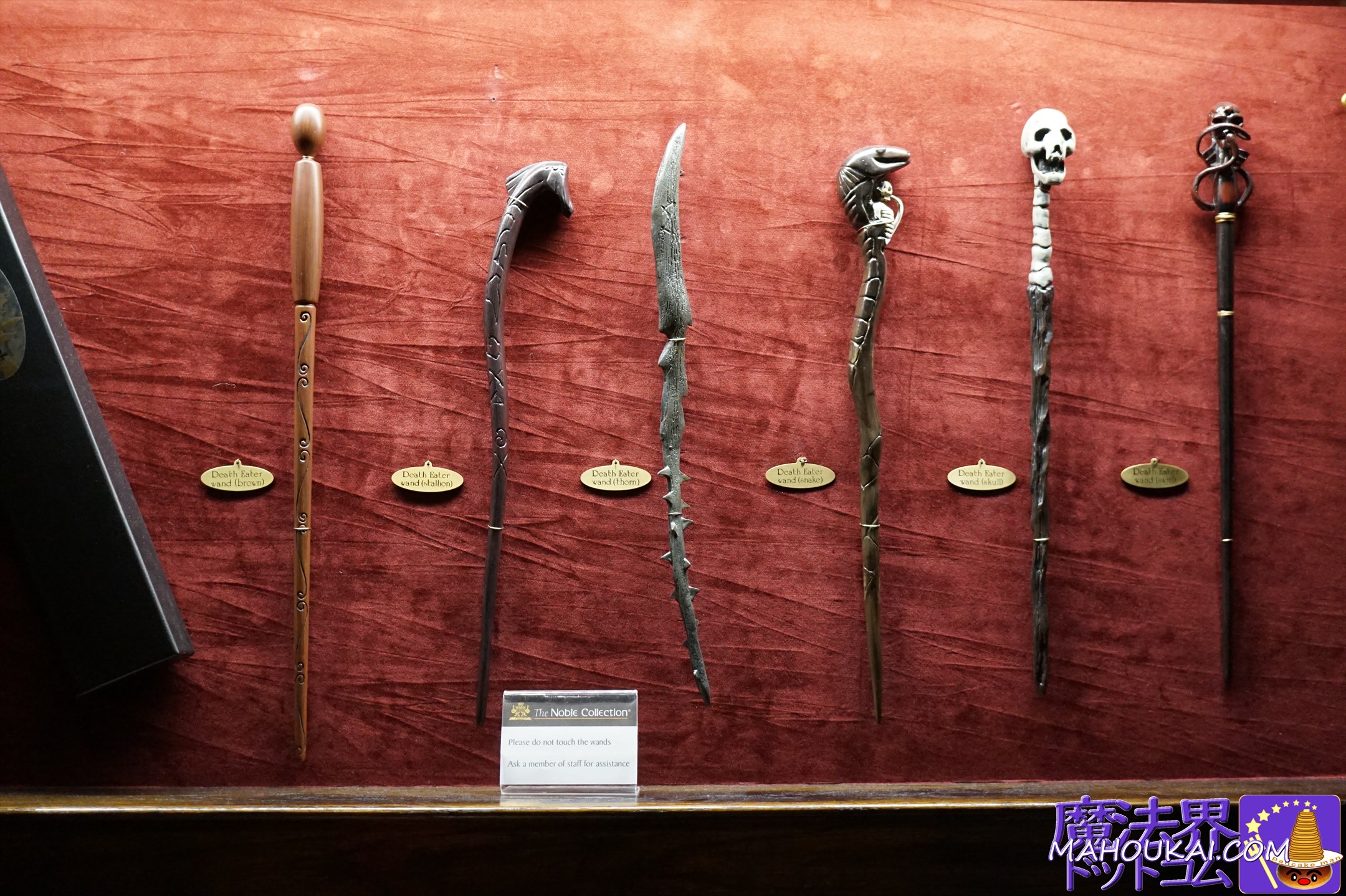 Death Eater wand, brown, horse, thorn, snake, skull, whorl The Noble Collection Covent Garden Shop, Harry Potter replica collectibles, London.