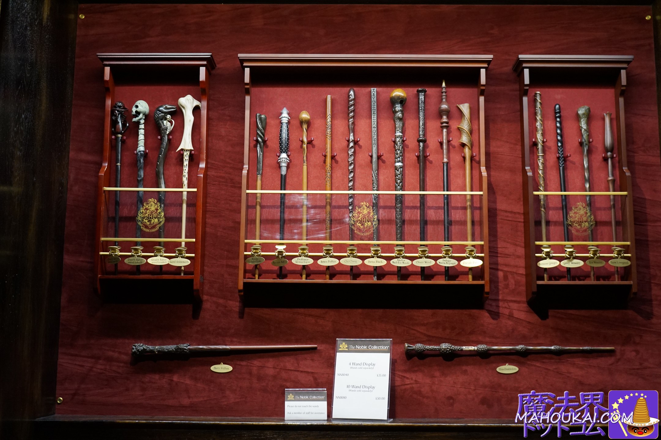 Hogwarts crested wand stand set, The Noble Collection Covent Garden Shop, Harry Potter replica merchandise, London.
