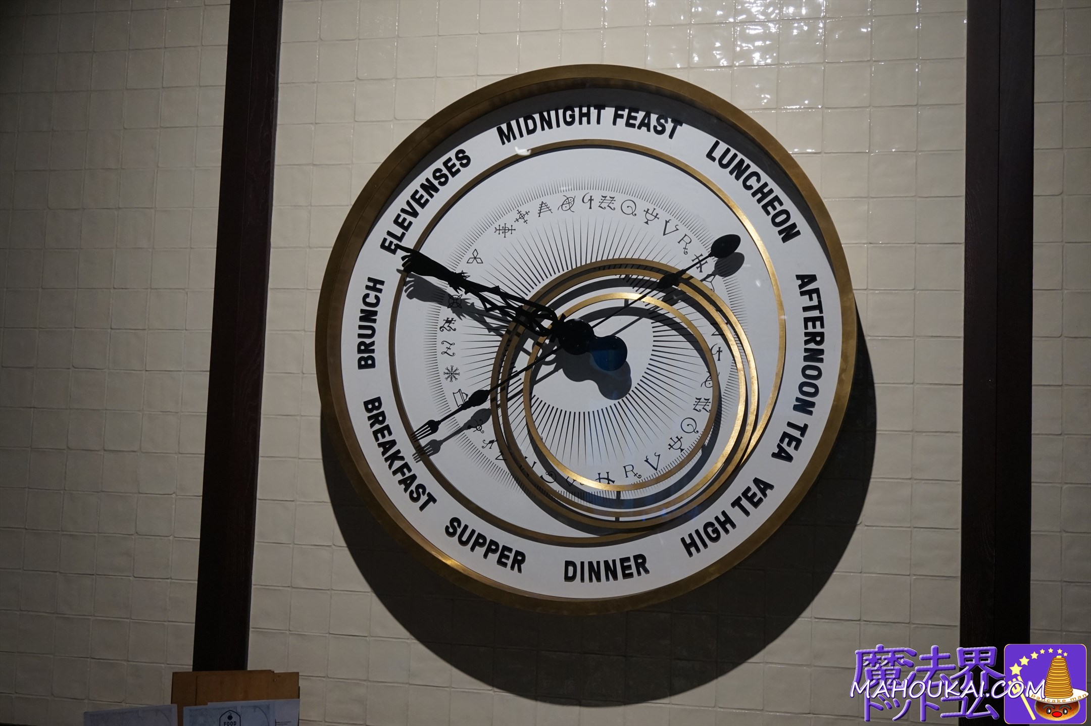 魔法界の時計のような大きな時計がユニーク THE FOOD HALL＜フードホール＞ハリー・ポッター スタジオツアー外のレストラン ＆ カフェ（英国、ロンドン）
