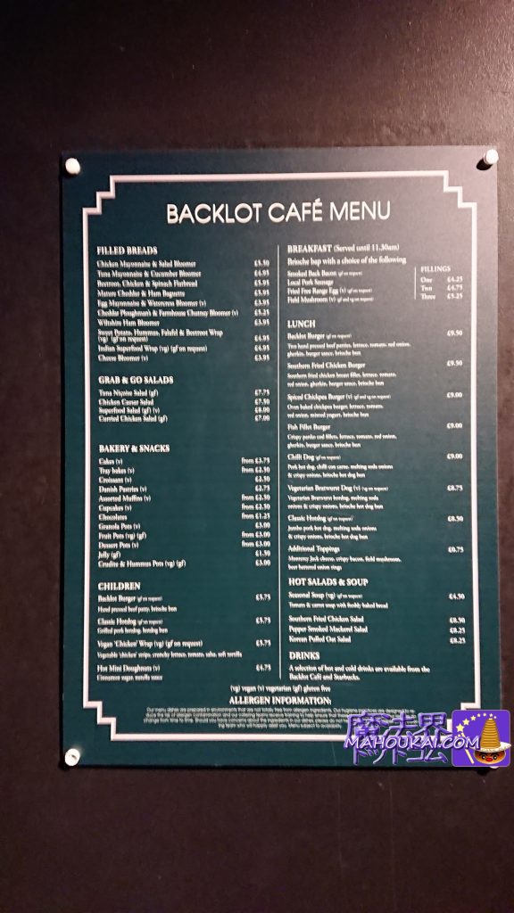 バックロットカフェのメニューカフェ＆レストラン THE BACKLOT CAFE（バックロット・カフェ） ハリー・ポッター スタジオツアー内 唯一レストラン ＆ カフェ（イギリス、ロンドン）