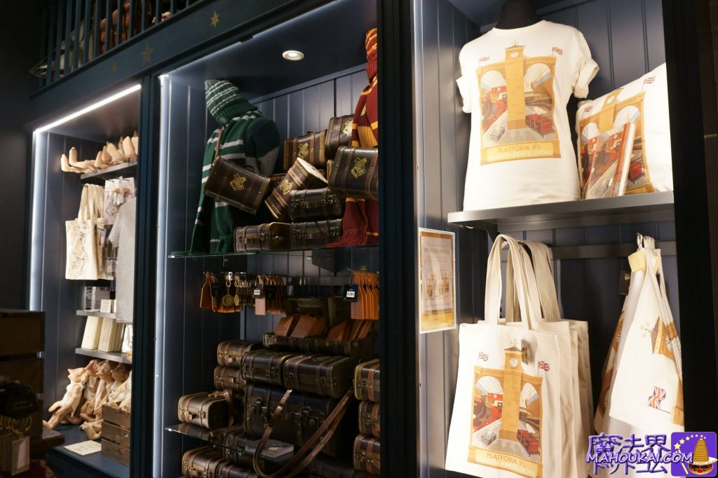 MINALIMA merchandise available exclusively at King's Cross Station THE Harry Potter SHOP AT PLATFORM 9 3/4 (Platform 9 3/4 shop) (London/Kings Cross Station)