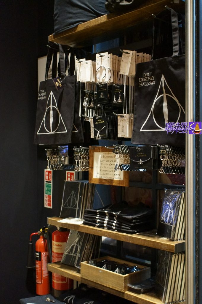 There was also a variety of Harry Potter merchandise marked with the Deathly Hallows symbol... Harry Potter merchandise shop and photo booth THE Harry Potter SHOP AT PLATFORM 9 3/4 (Platform 9 3/4 shop) (London/Kings Cross Station).