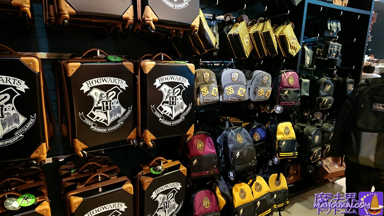 Hogwarts boots and rucksacks were available in all dormitories.