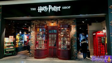 Harry Potter shop Platform 9 3/4, Heathrow Terminal 5