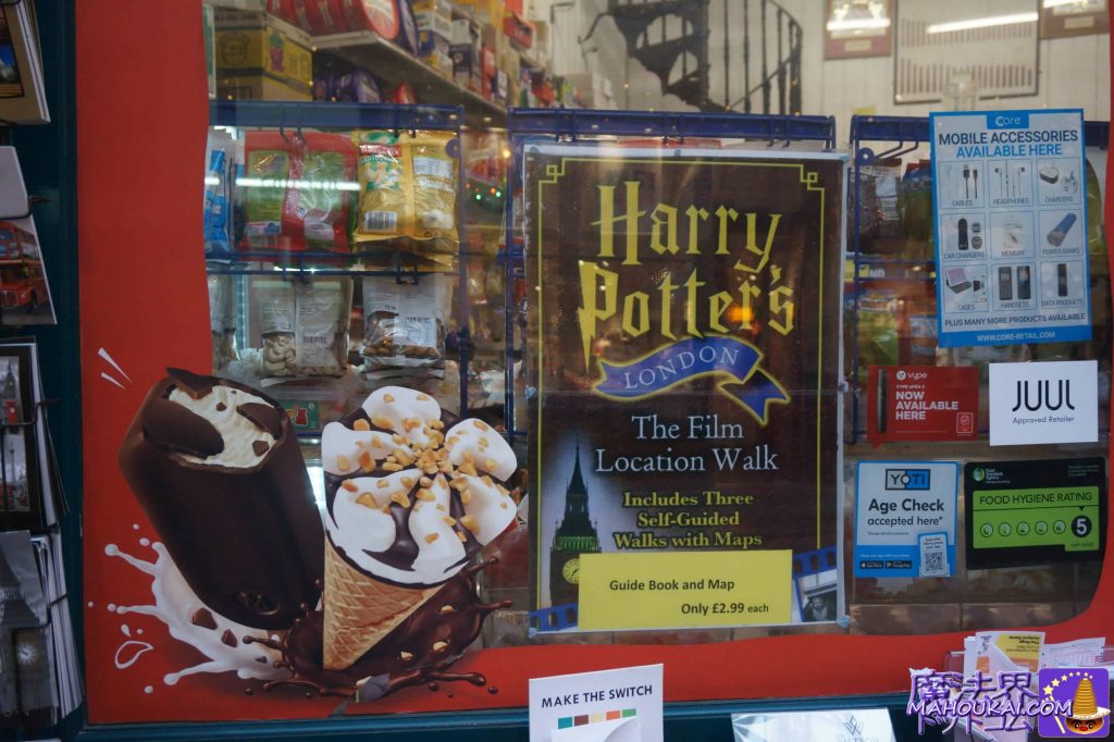 ロンドンの映画ハリー・ポッターの撮影地巡りガイド＆マップを販売しているお店♪　　ロンドン 映画ハリー・ポッター 撮影ロケ地巡り
