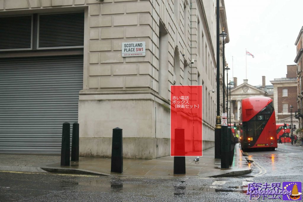 赤い電話ボックスの場所　ハリー・ポッター魔法省の入口の撮影場所 映画ロケ地 ロンドン