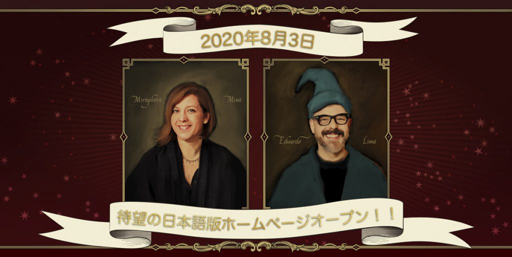 minalima.jp日本語ウェブサイトオープン