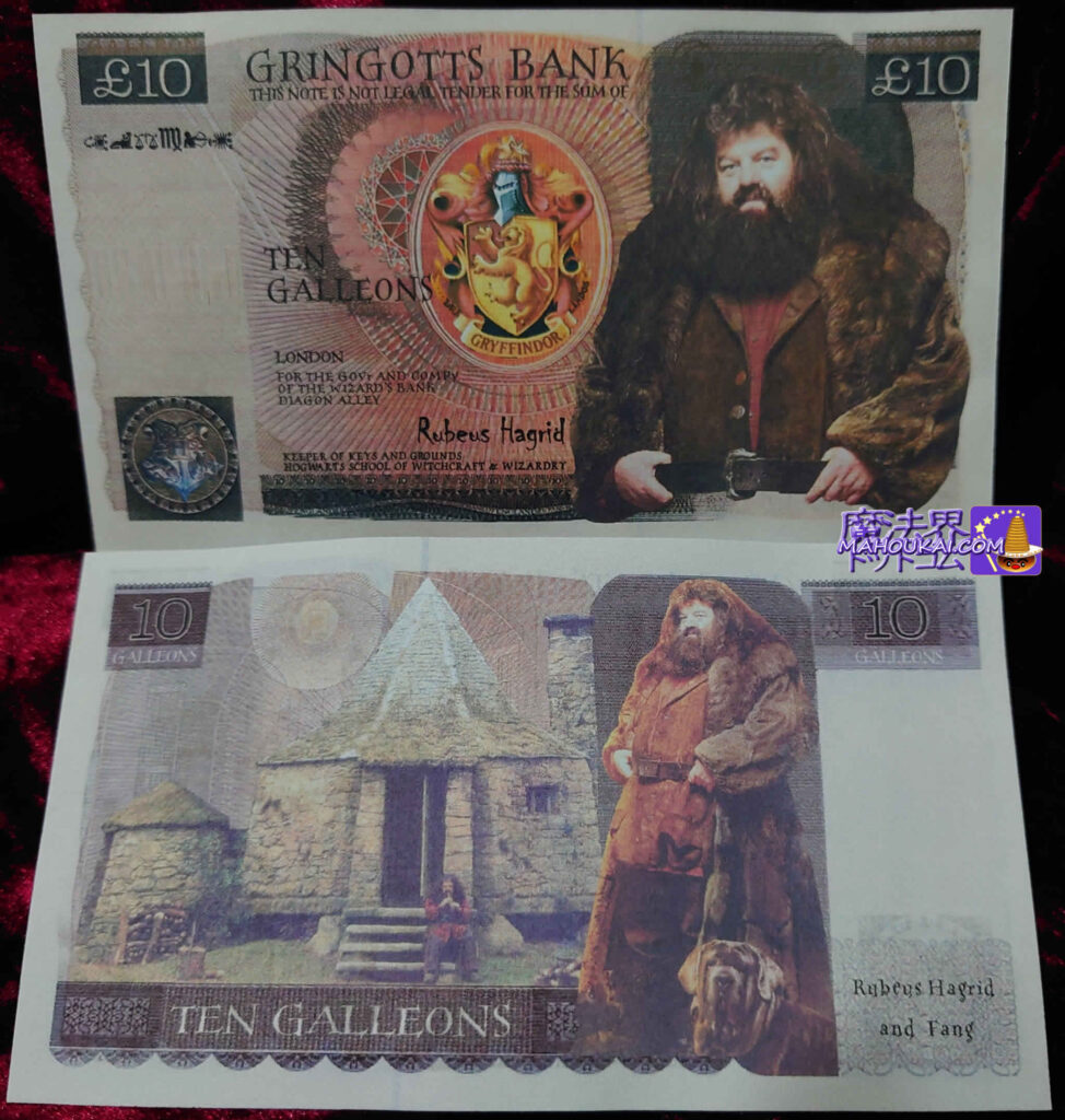 10ポンド　10ガリオン紙幣　ルビウス・ハグリッド