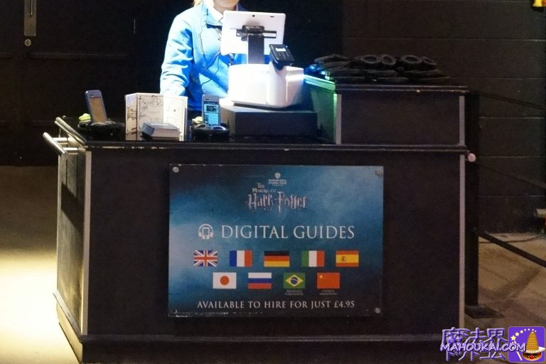 Lending counter 2: Digital Guide & Stamp Rally reception (after entrance to studio tour).